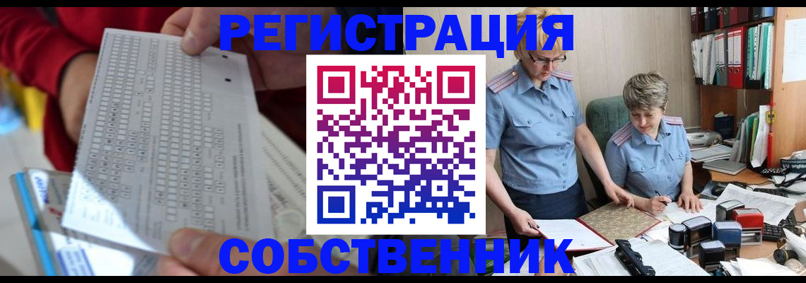 прописка для кредита в Горно-Алтайске